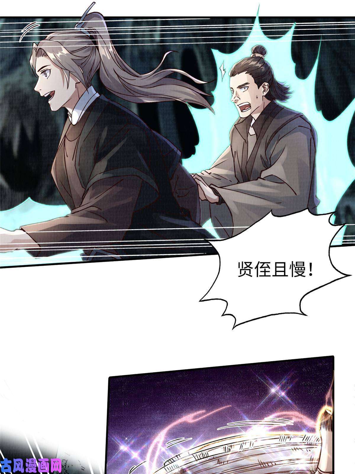大道争锋11
