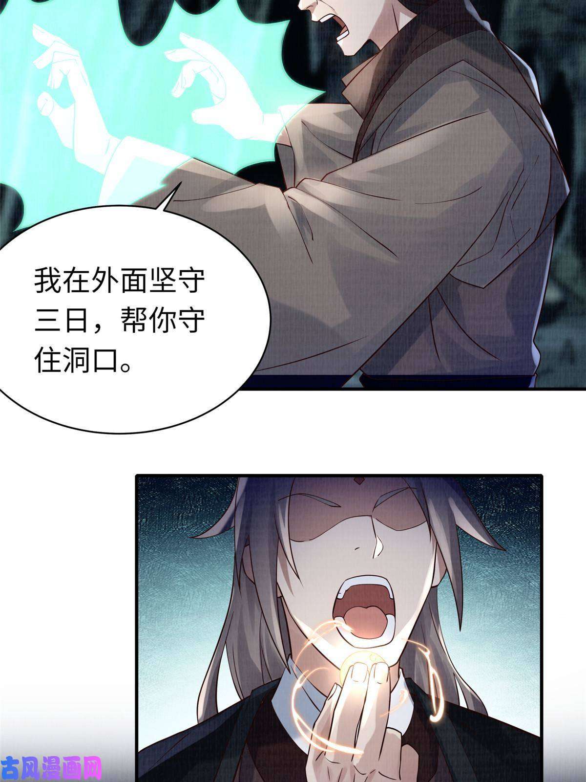 大道争锋11