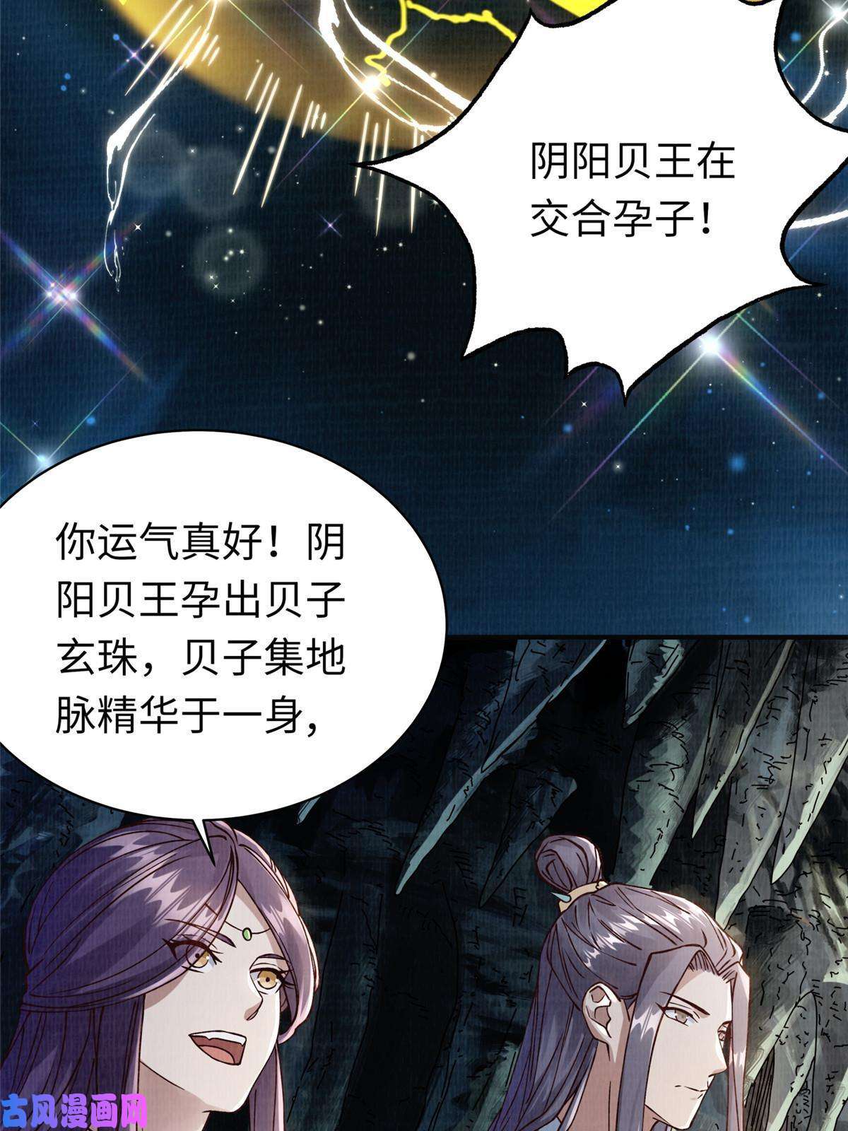 大道争锋11