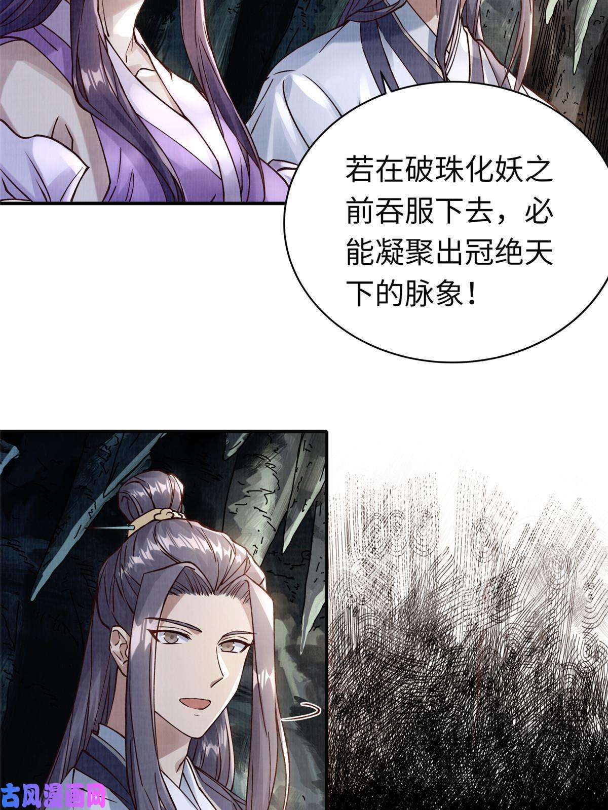 大道争锋11