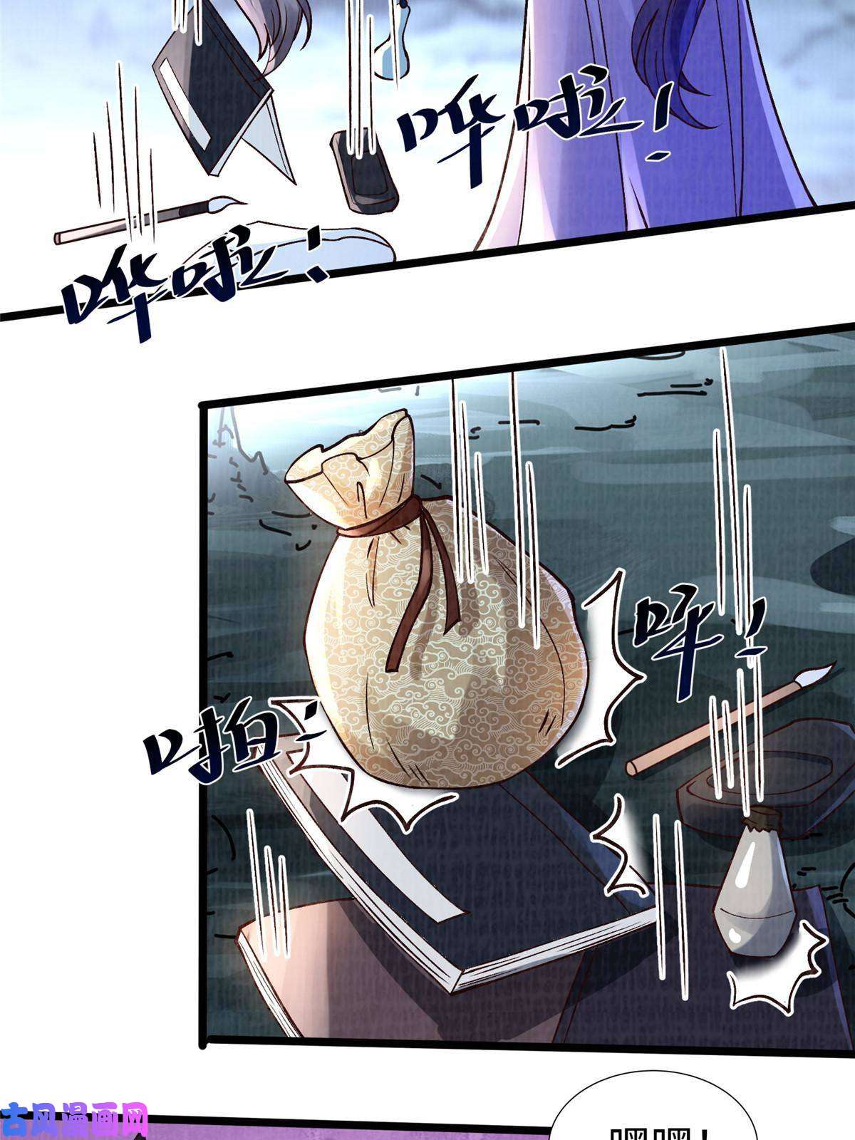 大道争锋12 开脉境界