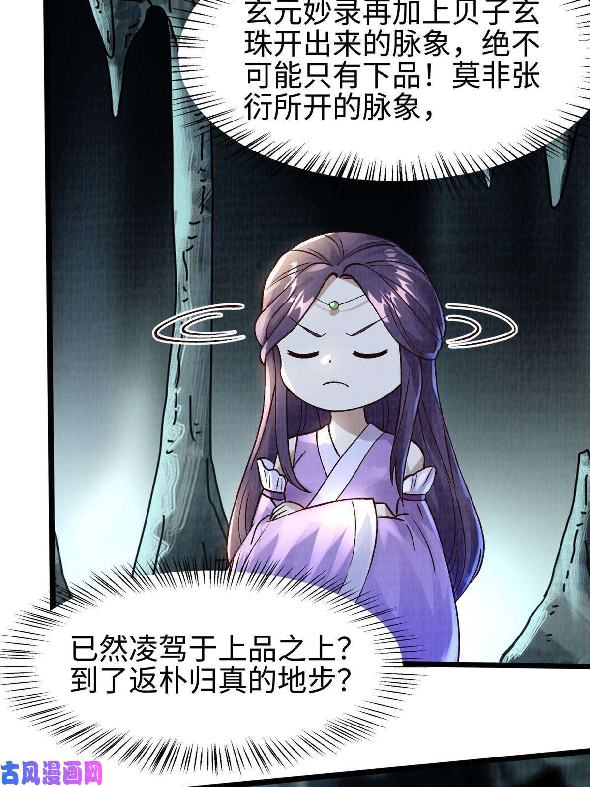 大道争锋12 开脉境界