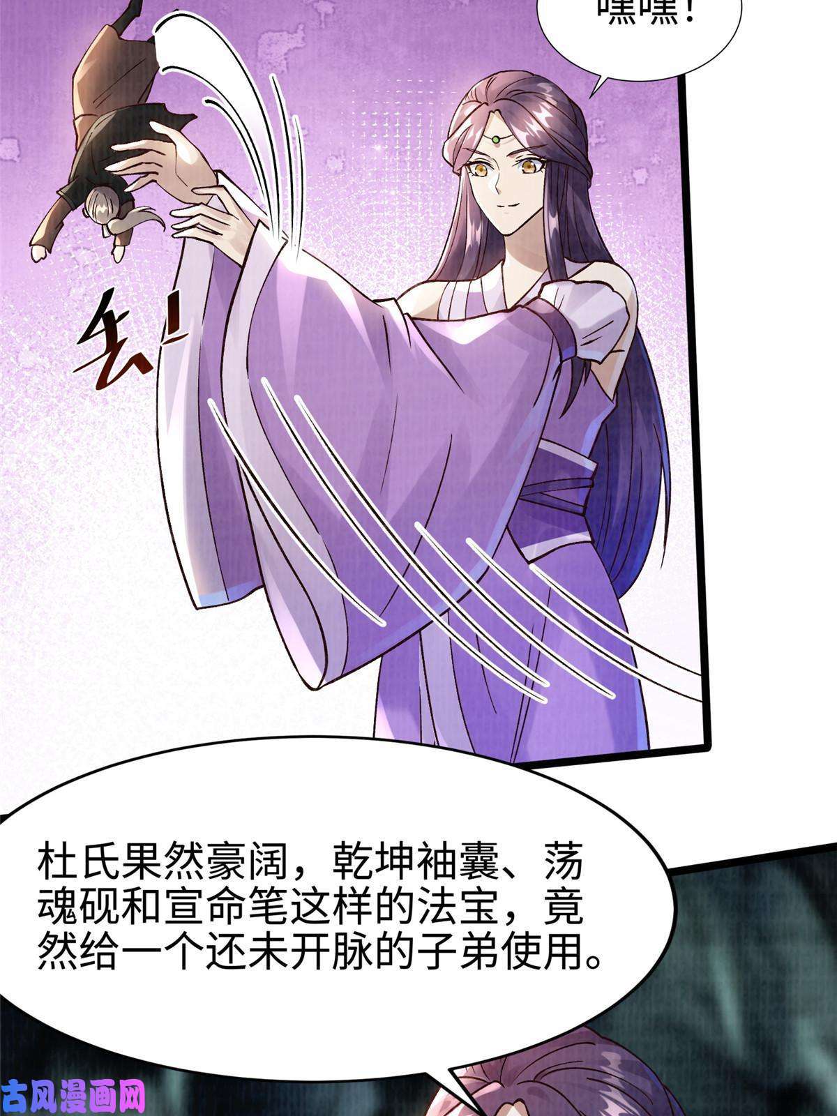 大道争锋12 开脉境界