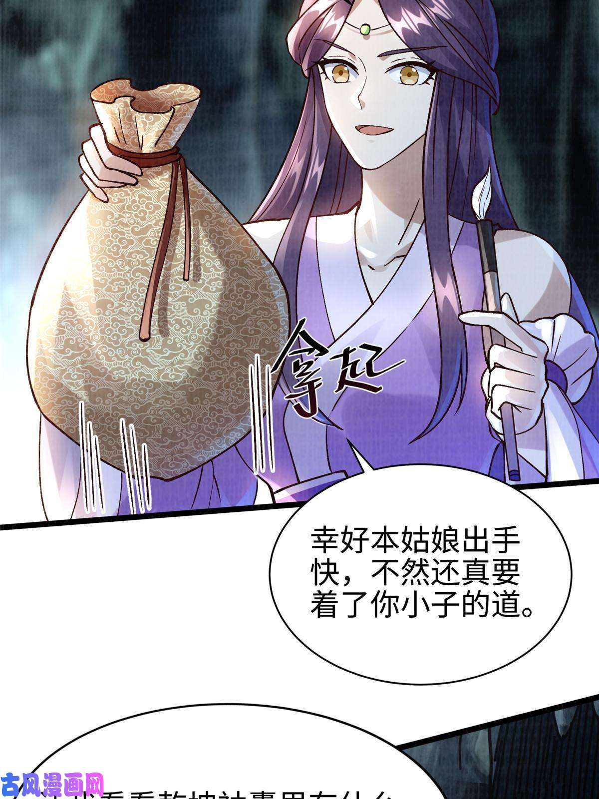 大道争锋12 开脉境界