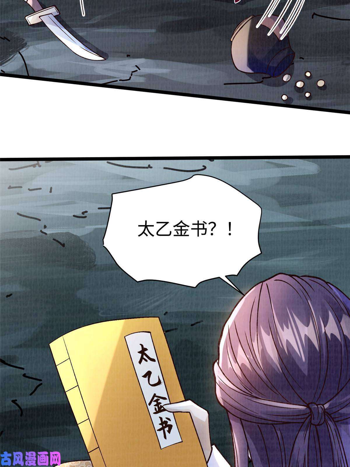 大道争锋12 开脉境界