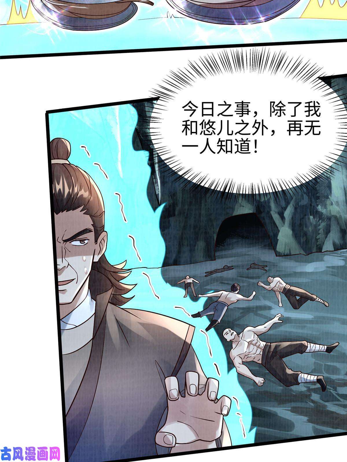 大道争锋12 开脉境界