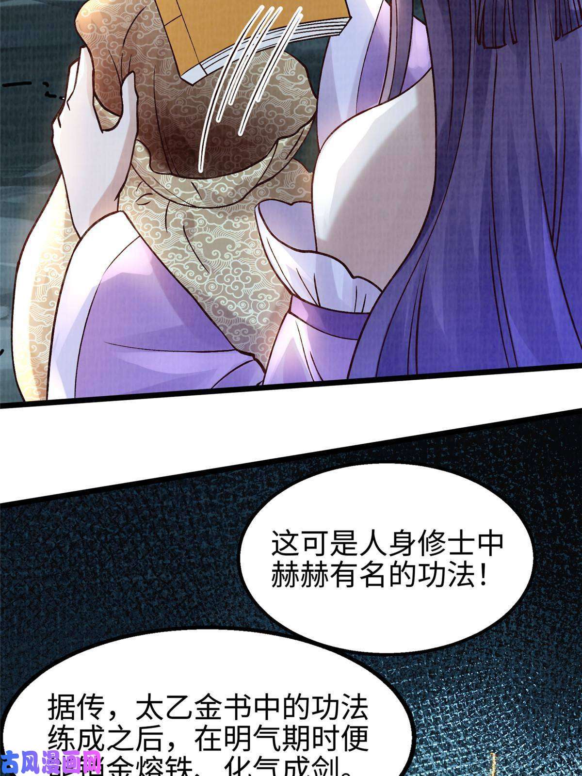 大道争锋12 开脉境界
