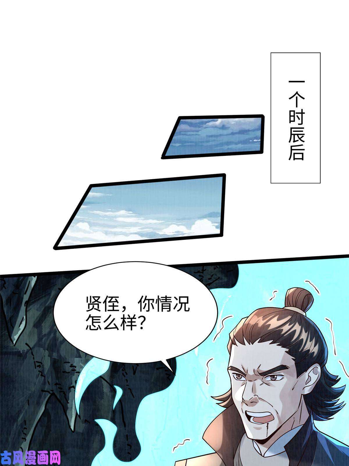 大道争锋12 开脉境界