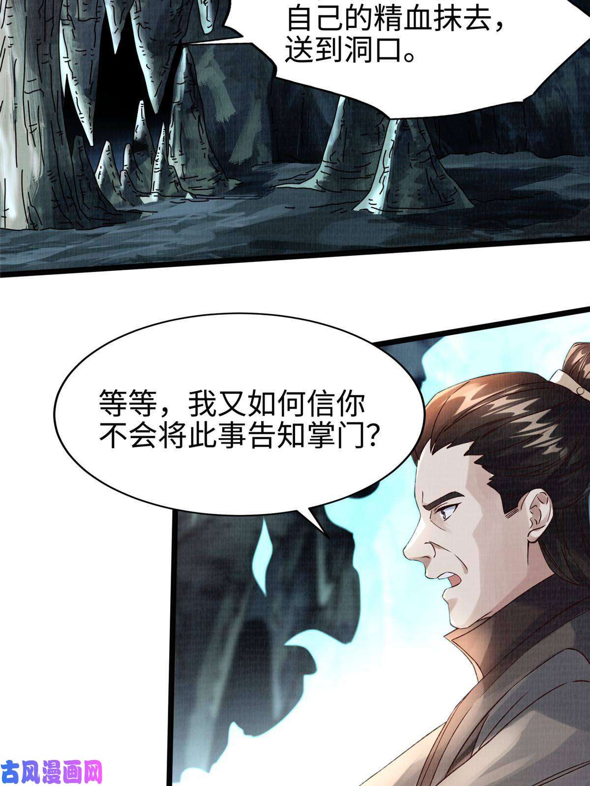 大道争锋13 斩草除根
