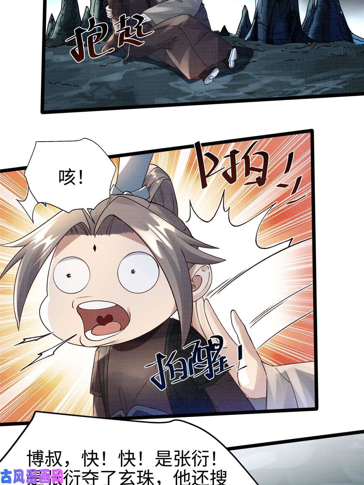 大道争锋13 斩草除根