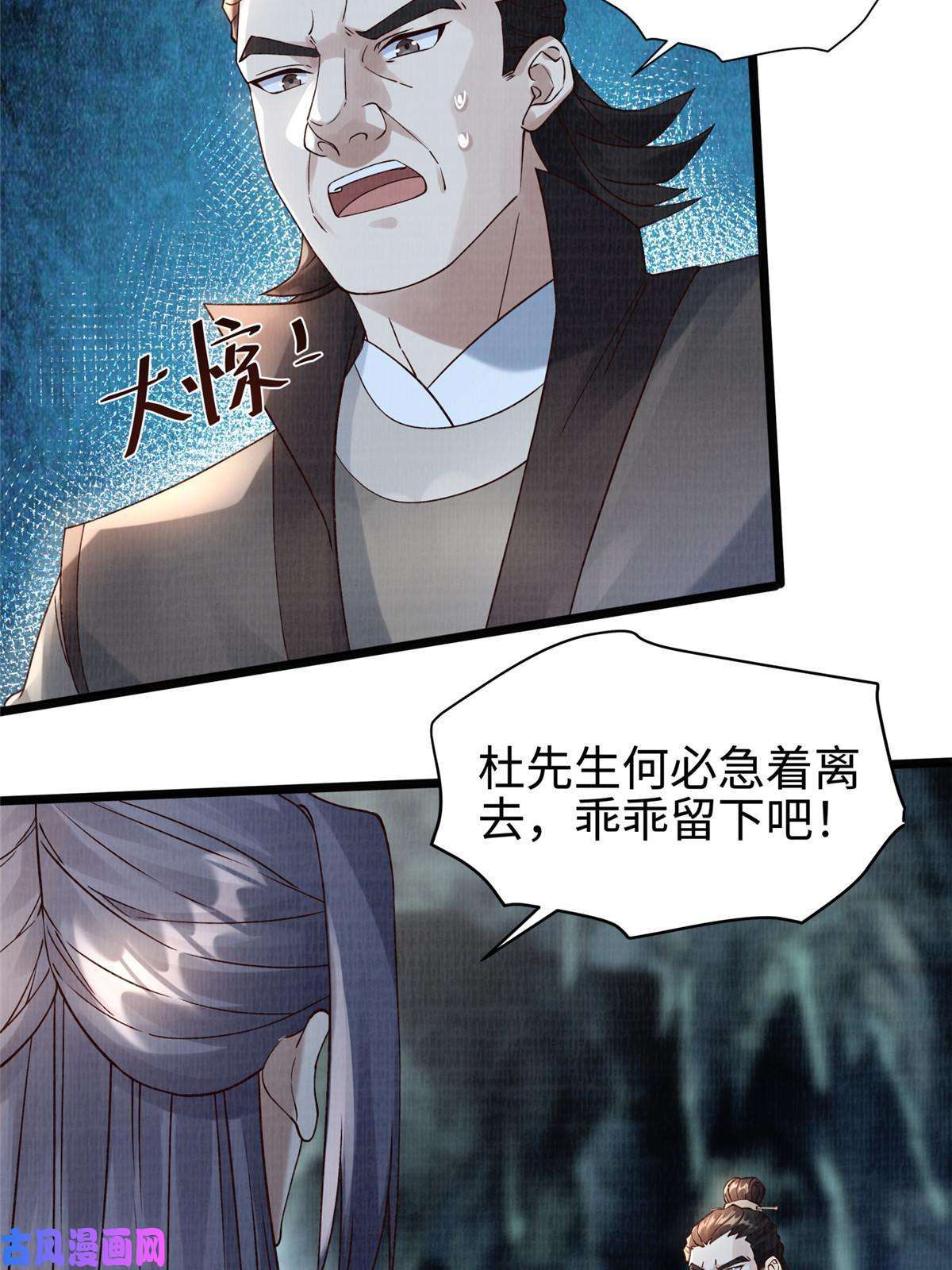 大道争锋13 斩草除根