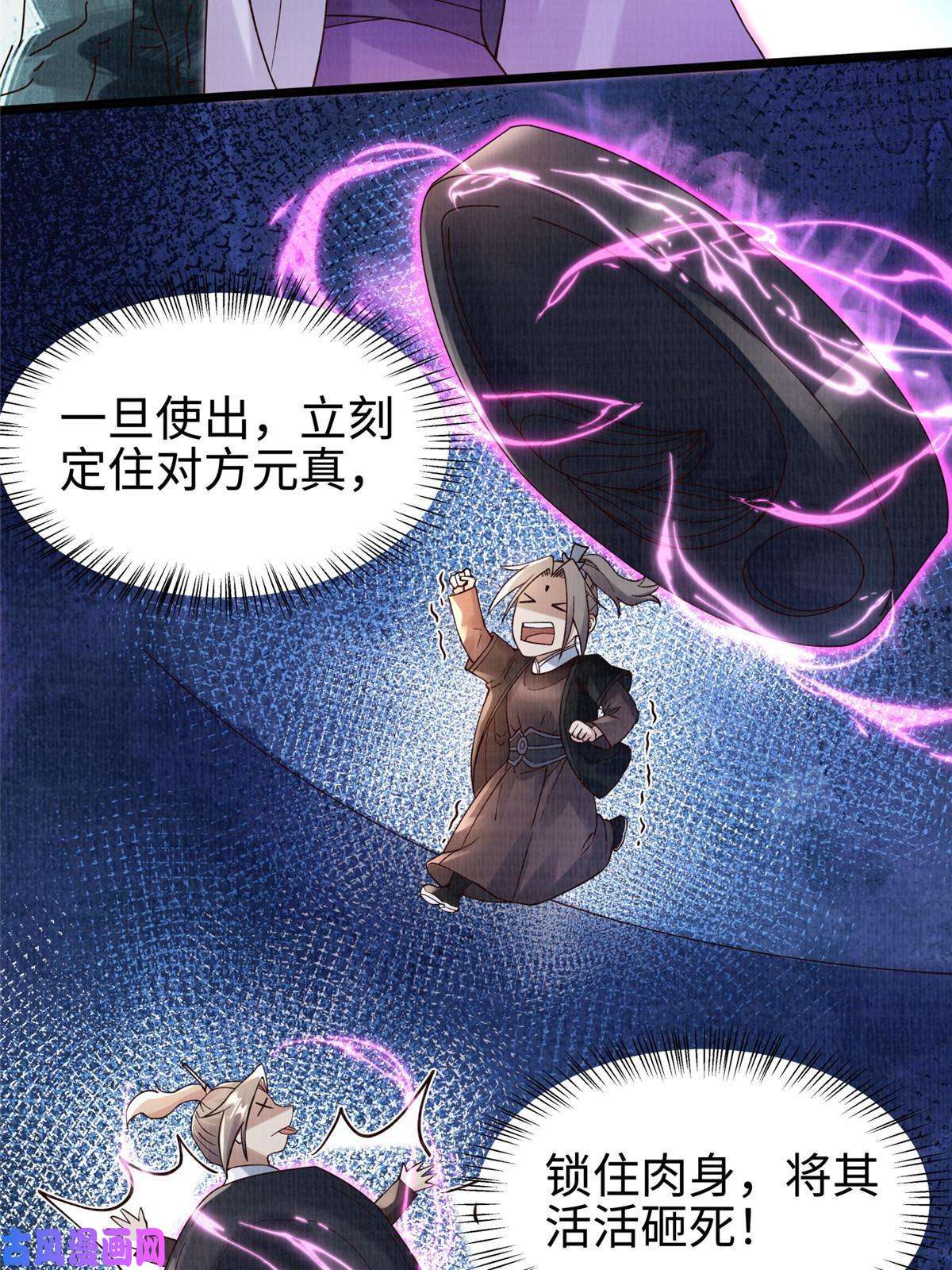 大道争锋13 斩草除根
