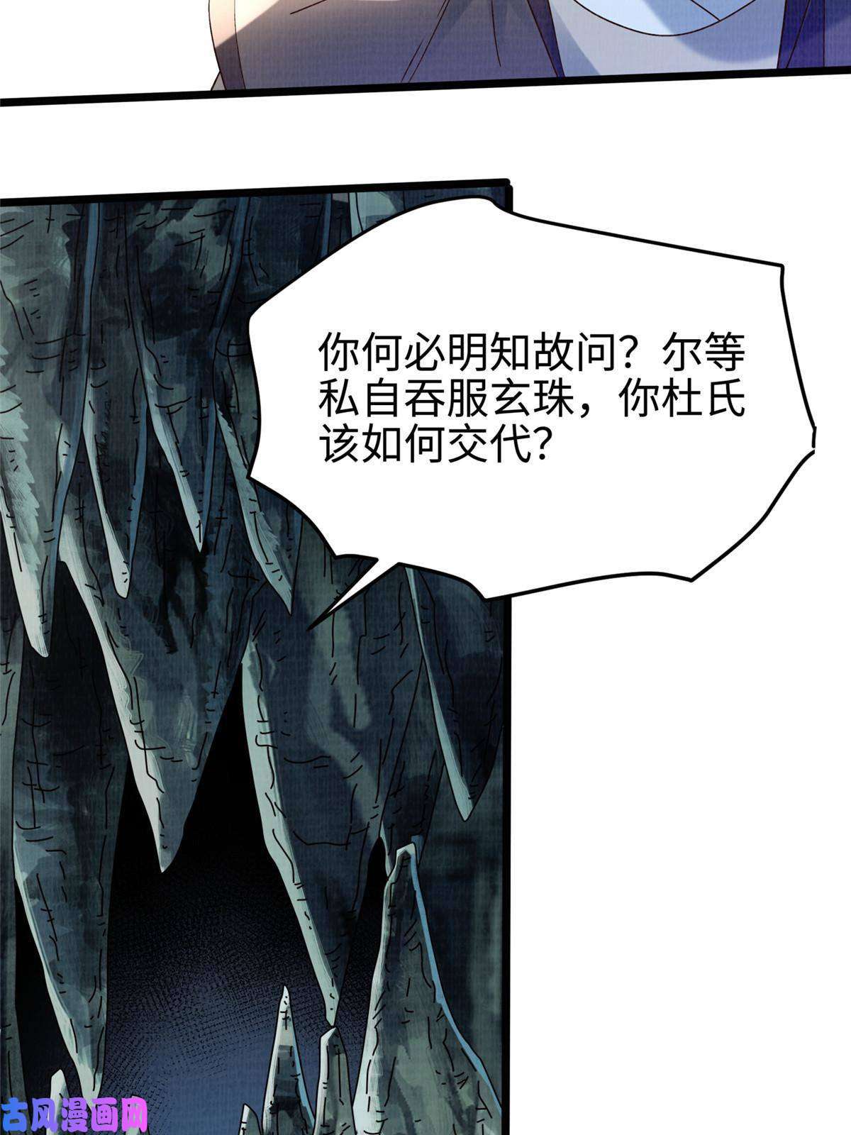 大道争锋13 斩草除根