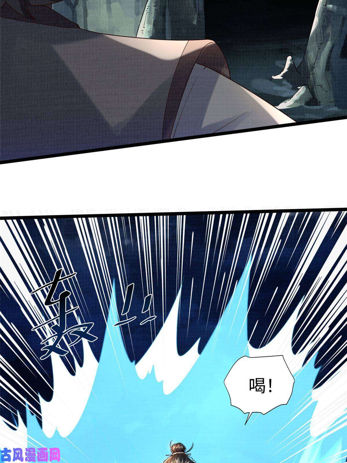 大道争锋13 斩草除根