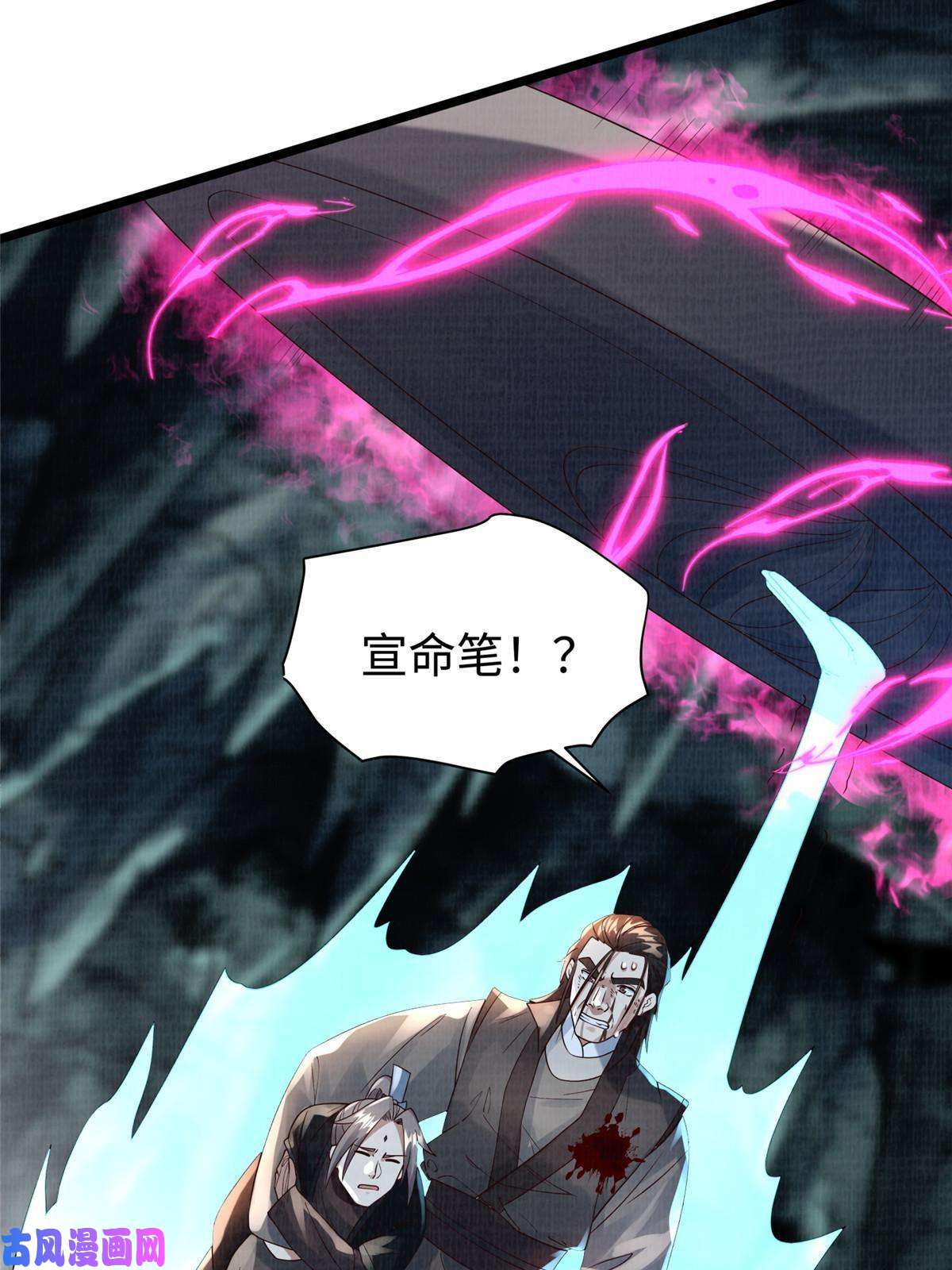 大道争锋13 斩草除根