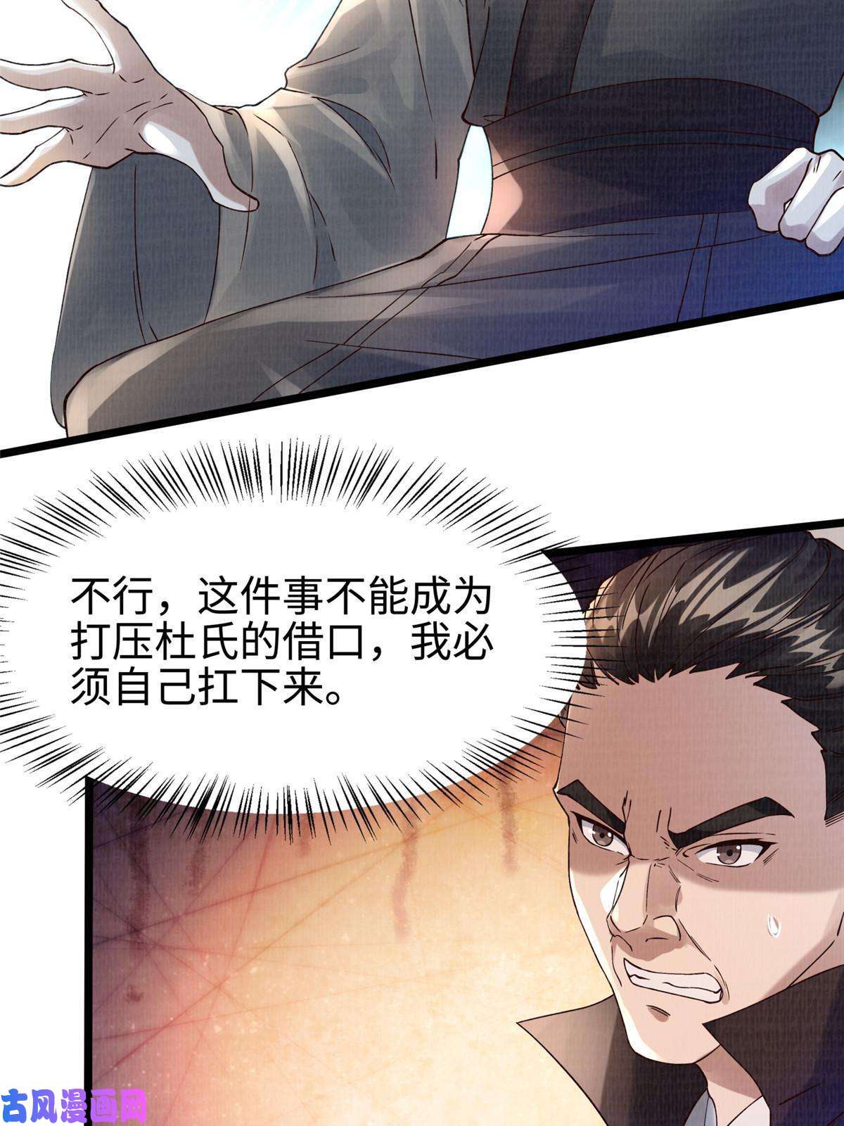大道争锋13 斩草除根
