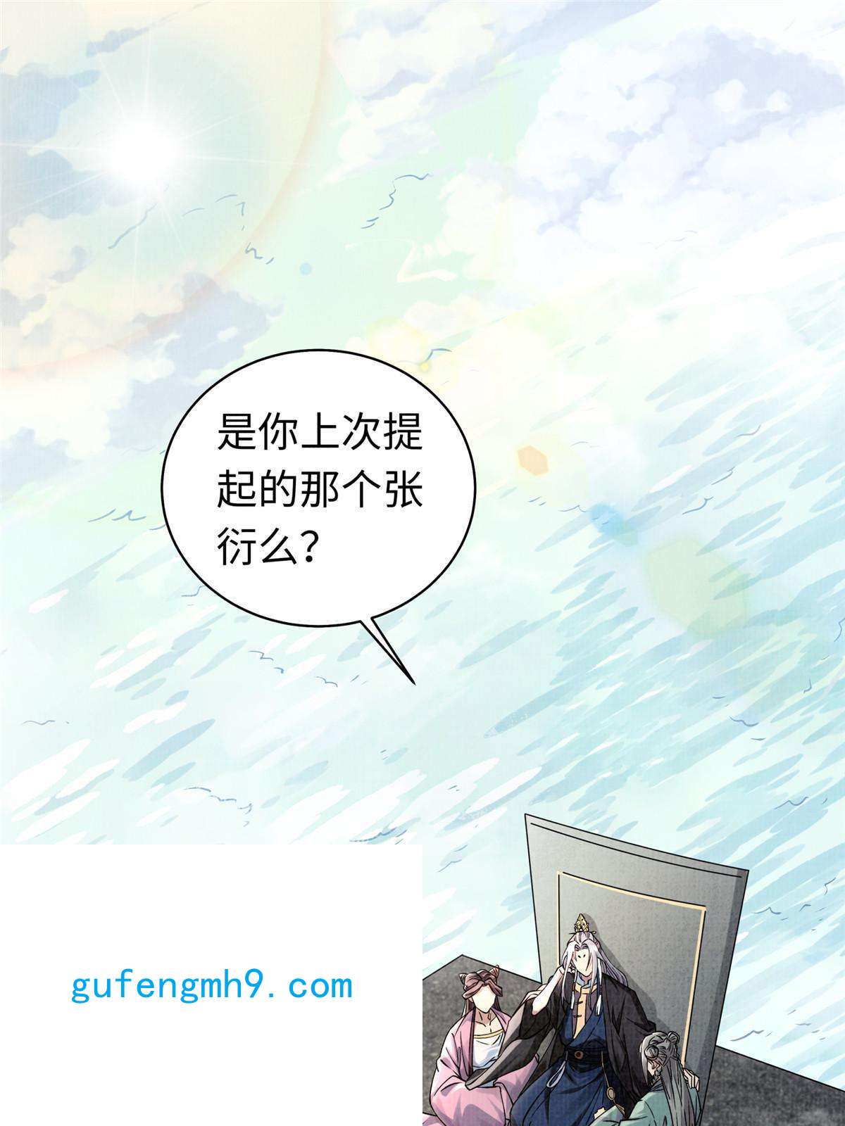 大道争锋15 仙姬唐嫣