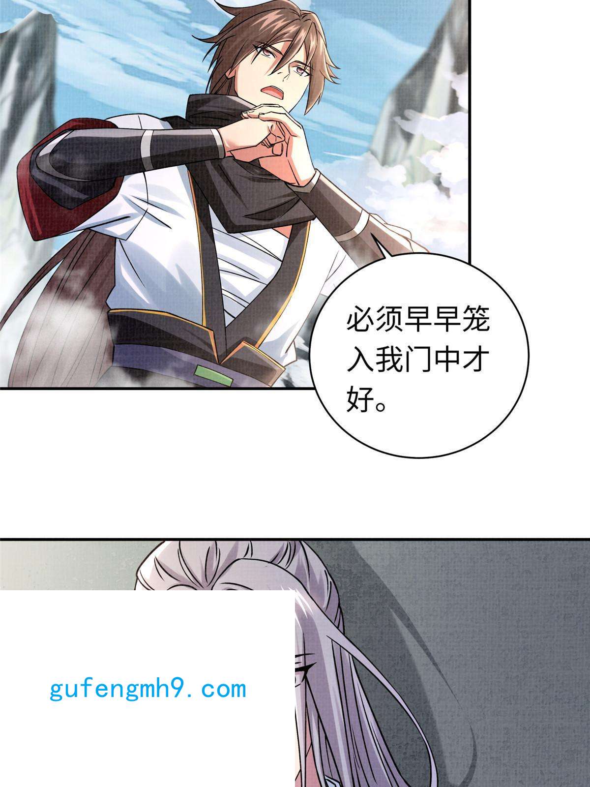 大道争锋15 仙姬唐嫣