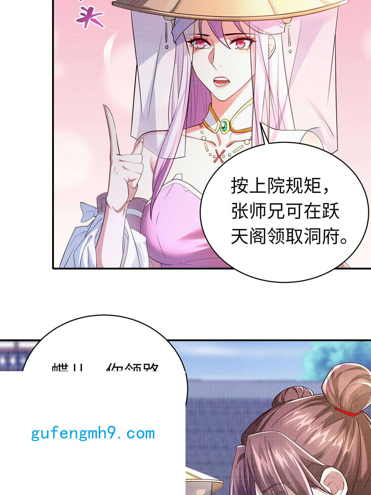 大道争锋15 仙姬唐嫣
