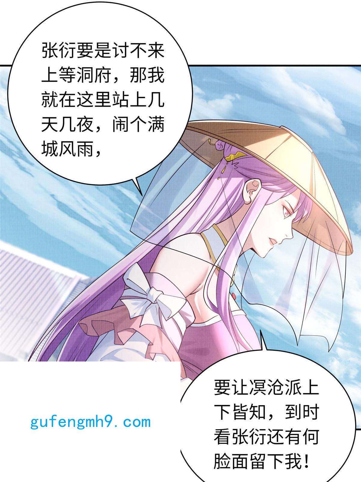 大道争锋15 仙姬唐嫣