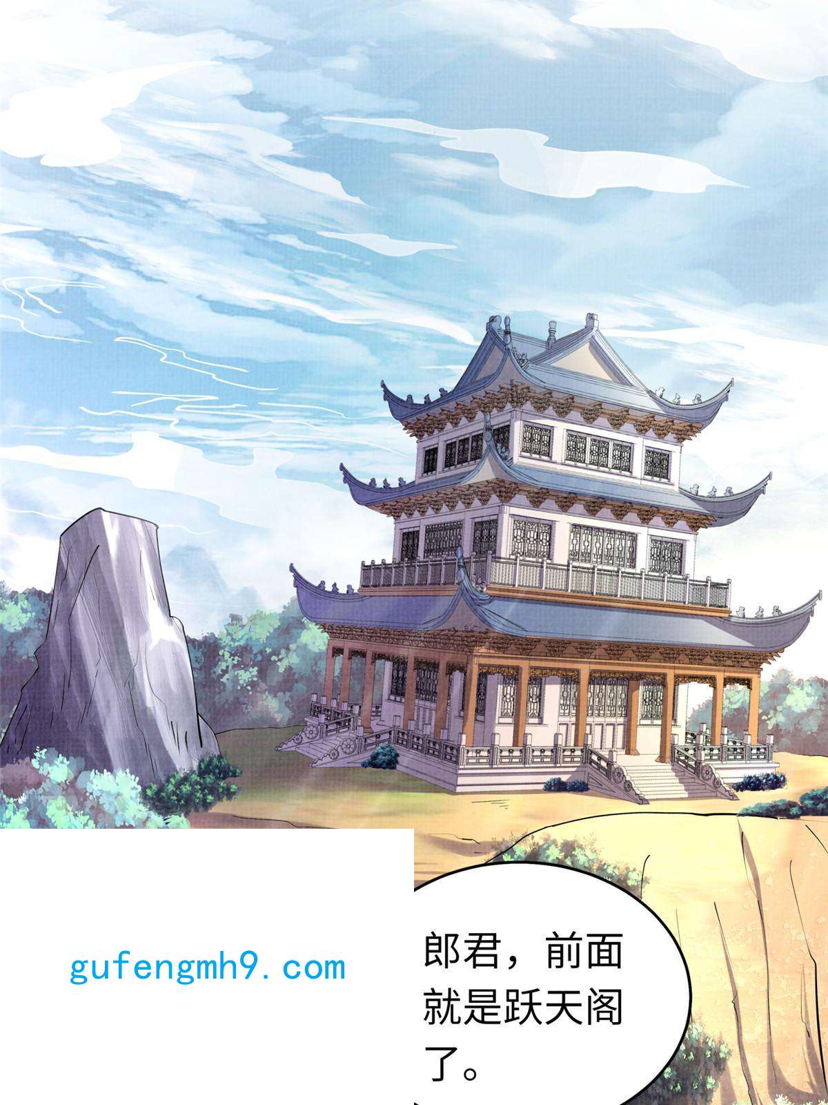 大道争锋15 仙姬唐嫣