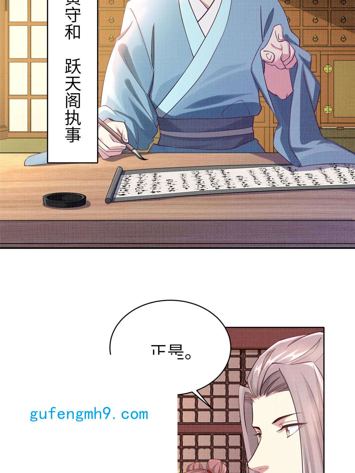 大道争锋15 仙姬唐嫣