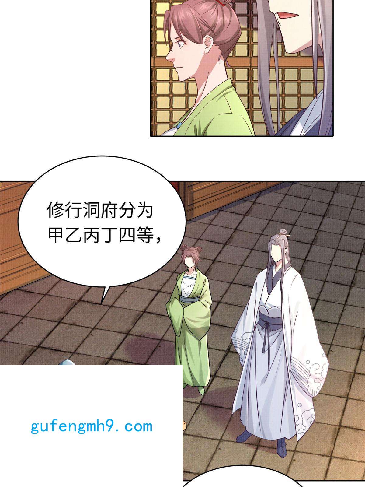 大道争锋15 仙姬唐嫣