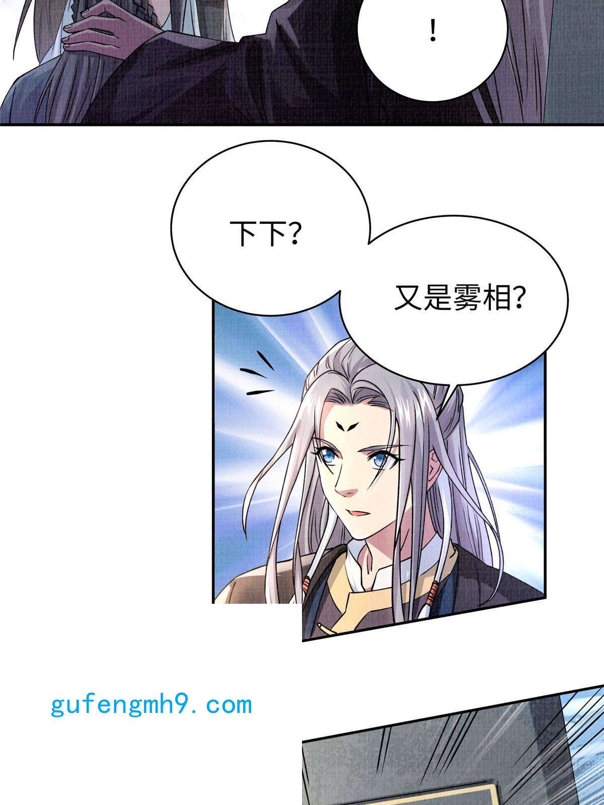 大道争锋15 仙姬唐嫣