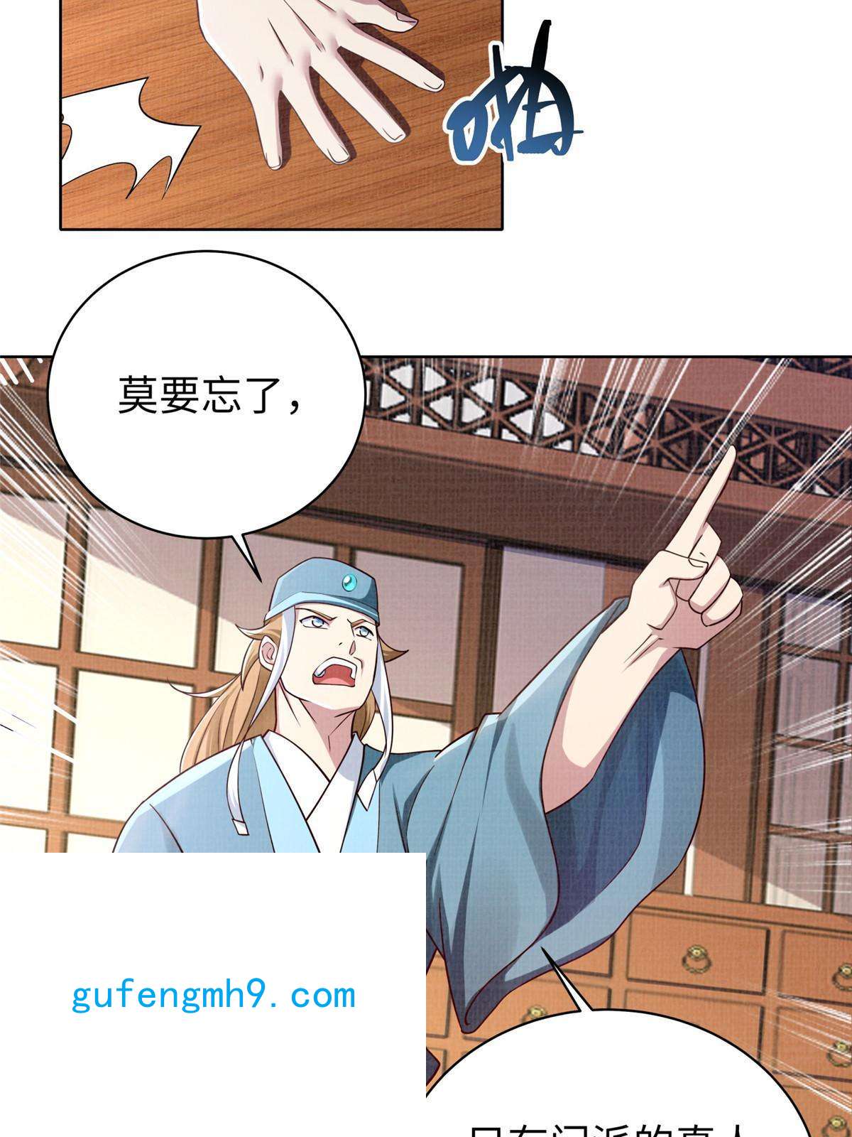 大道争锋15 仙姬唐嫣