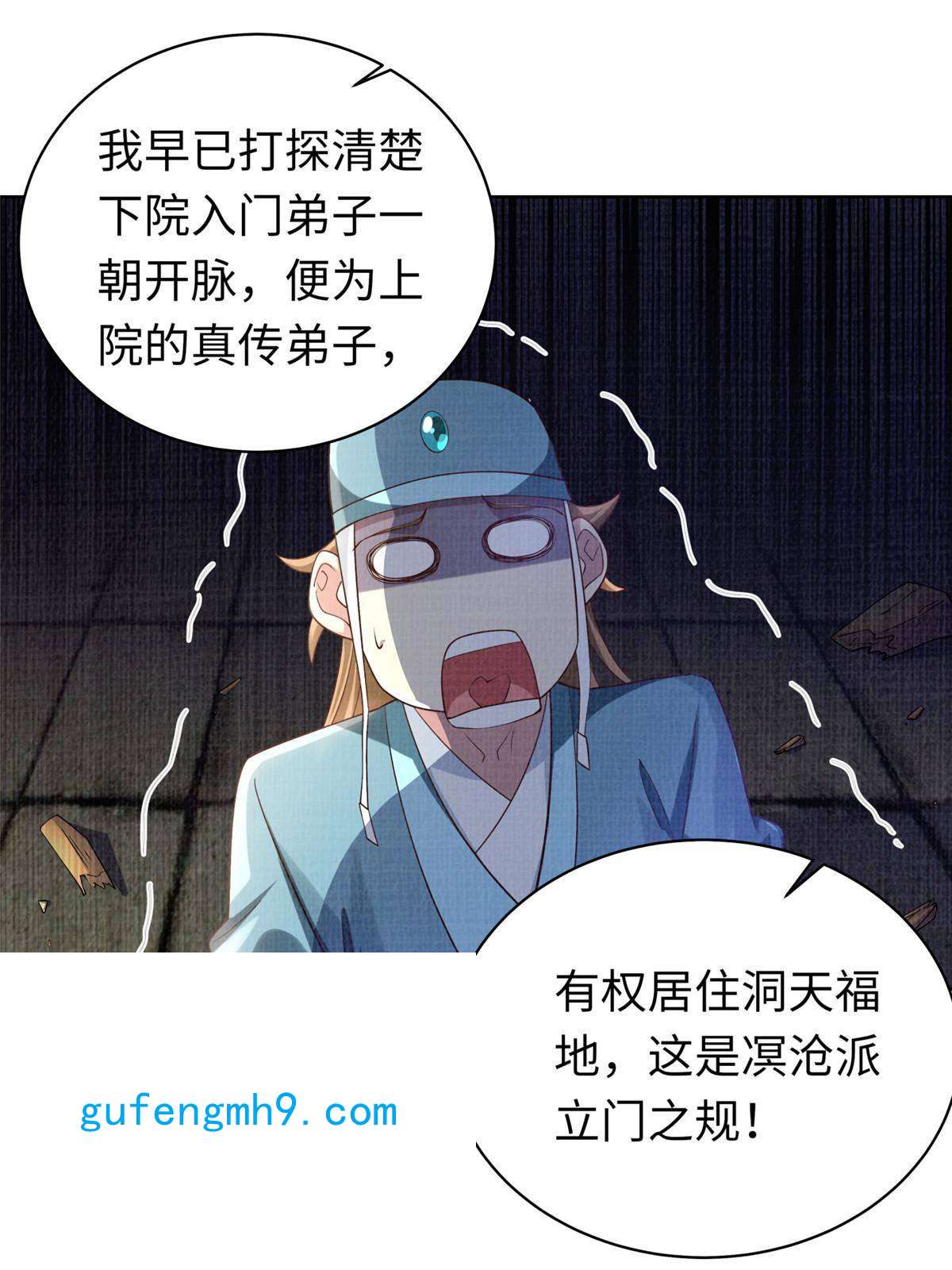 大道争锋15 仙姬唐嫣
