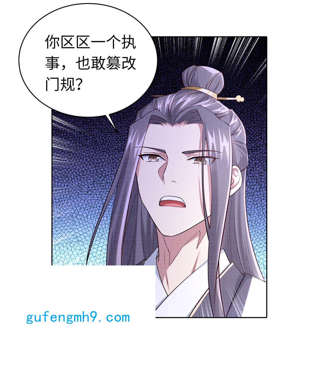 大道争锋15 仙姬唐嫣