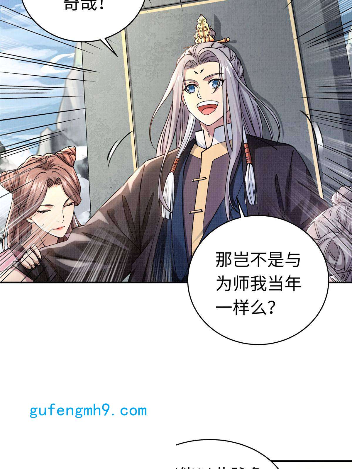 大道争锋15 仙姬唐嫣