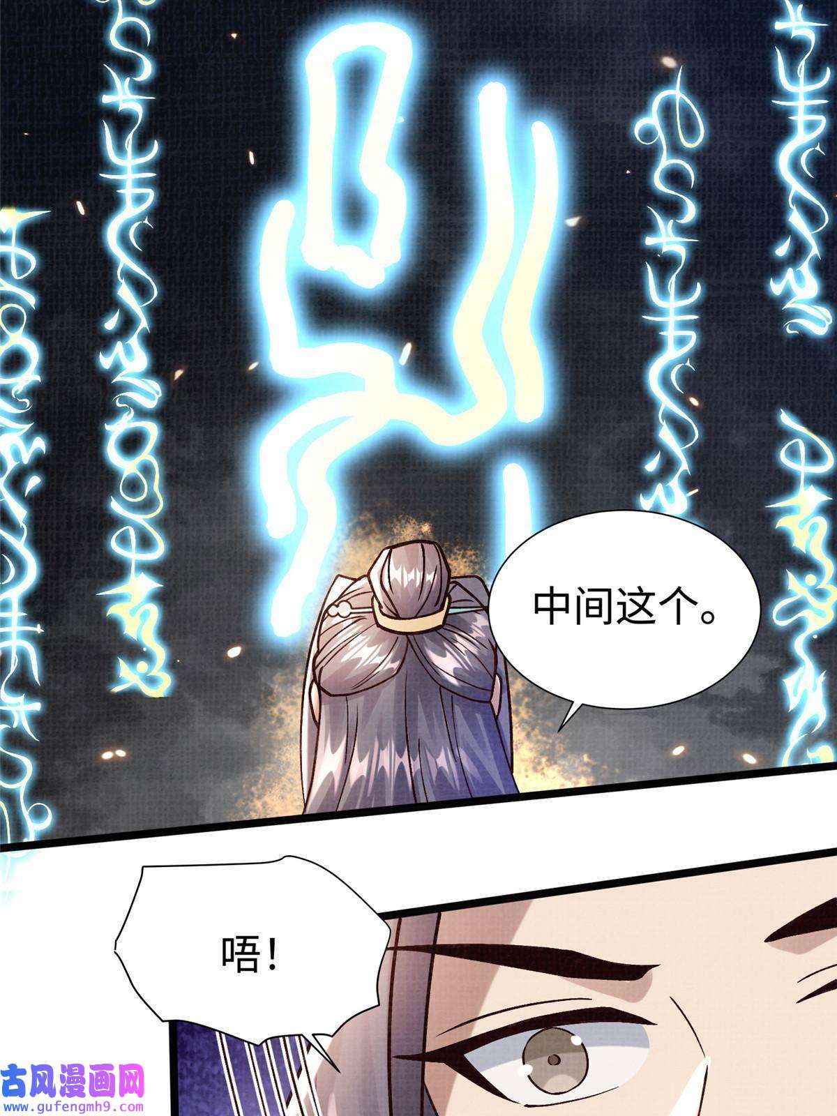 大道争锋16 残玉秘文