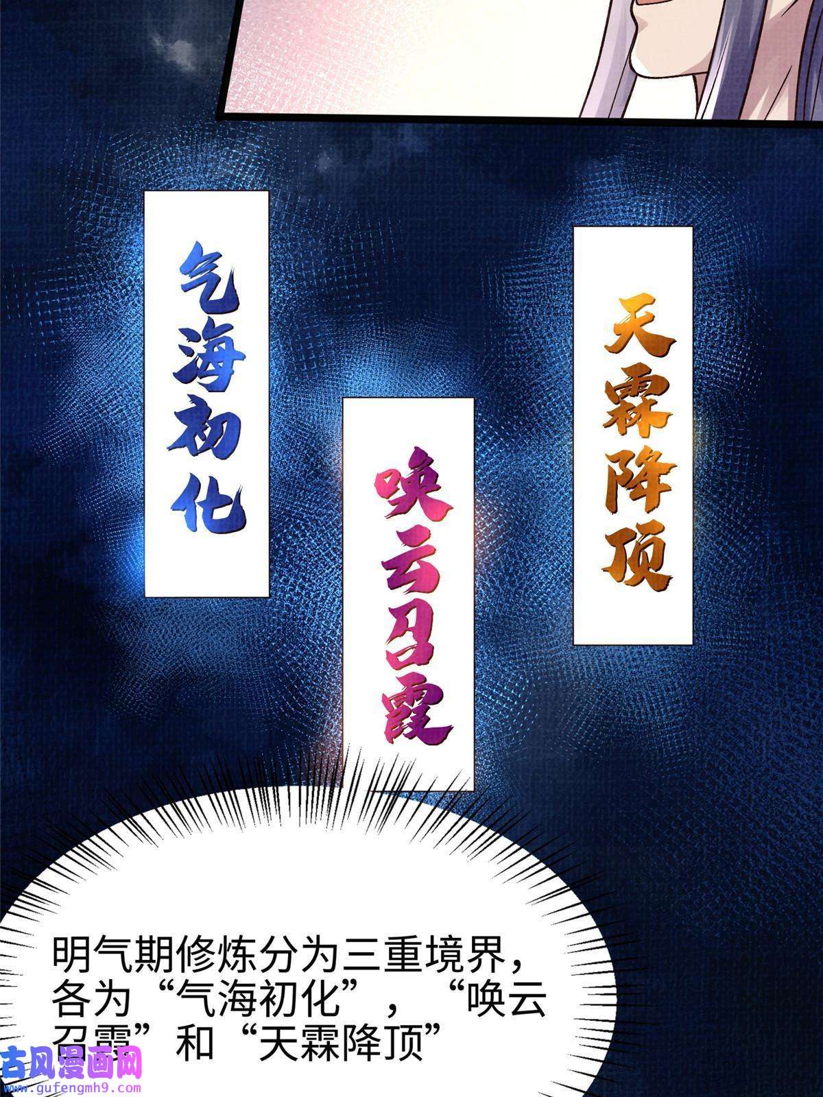 大道争锋16 残玉秘文