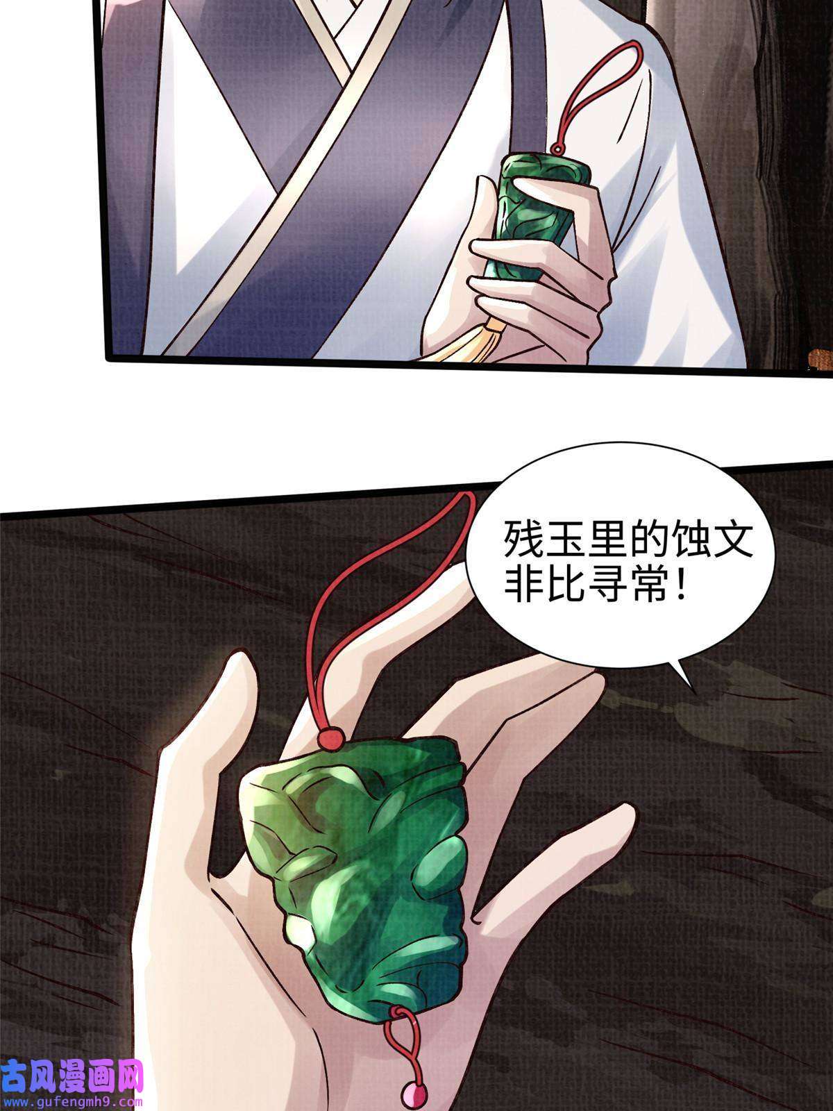 大道争锋16 残玉秘文
