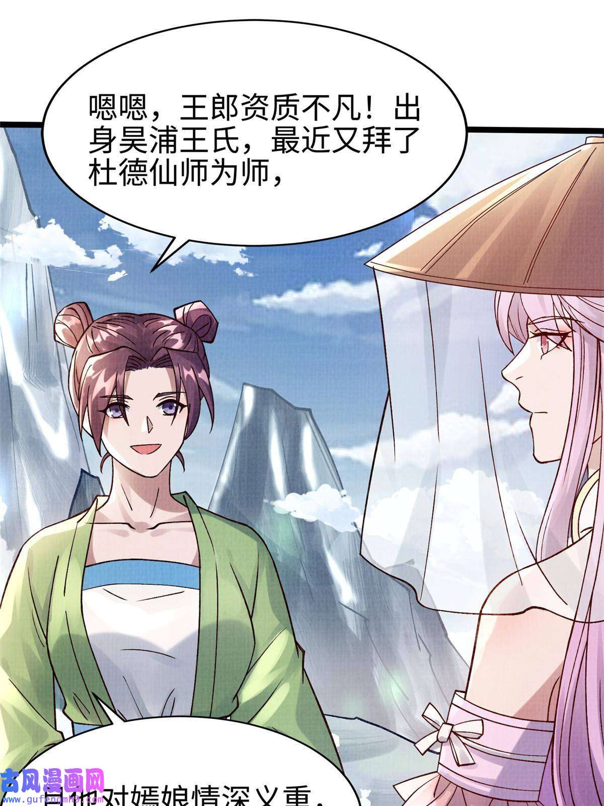 大道争锋16 残玉秘文