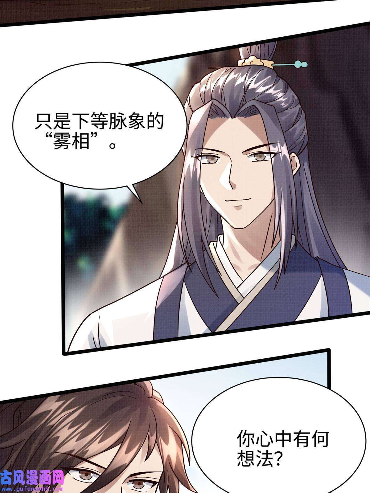 大道争锋16 残玉秘文