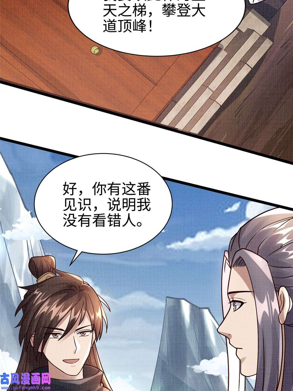 大道争锋16 残玉秘文