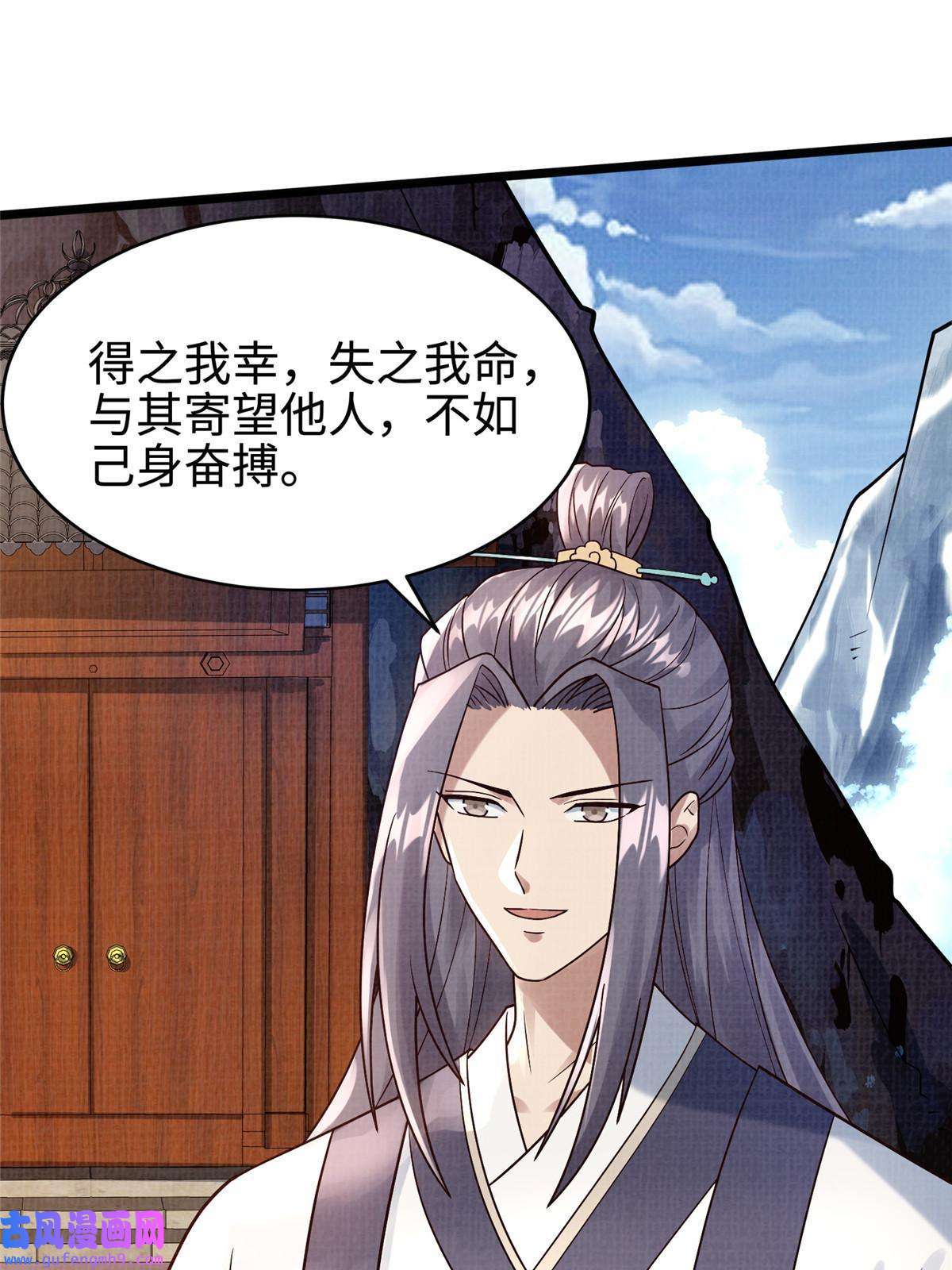 大道争锋16 残玉秘文