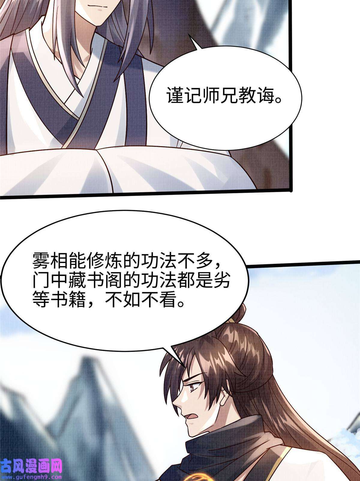 大道争锋16 残玉秘文
