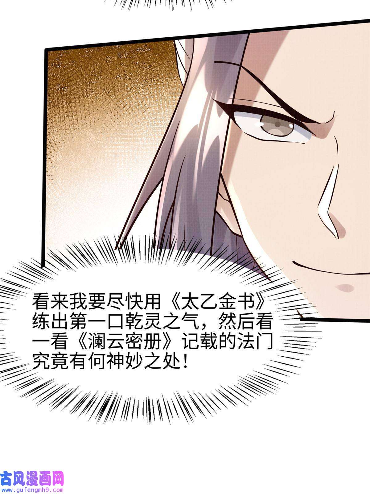 大道争锋16 残玉秘文