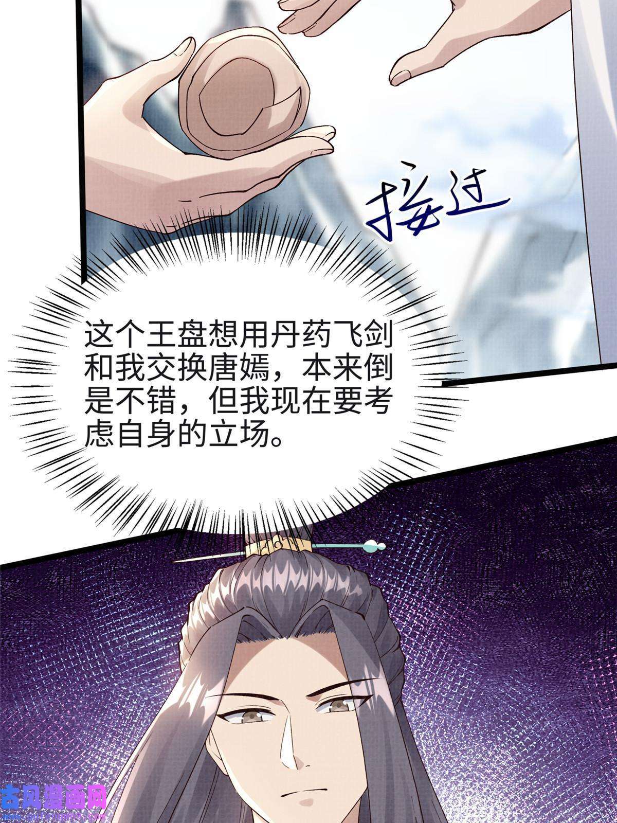 大道争锋17 生死绝争