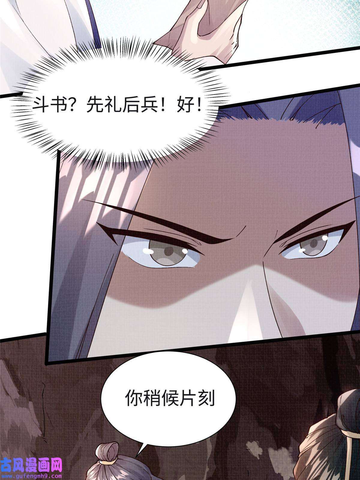 大道争锋17 生死绝争