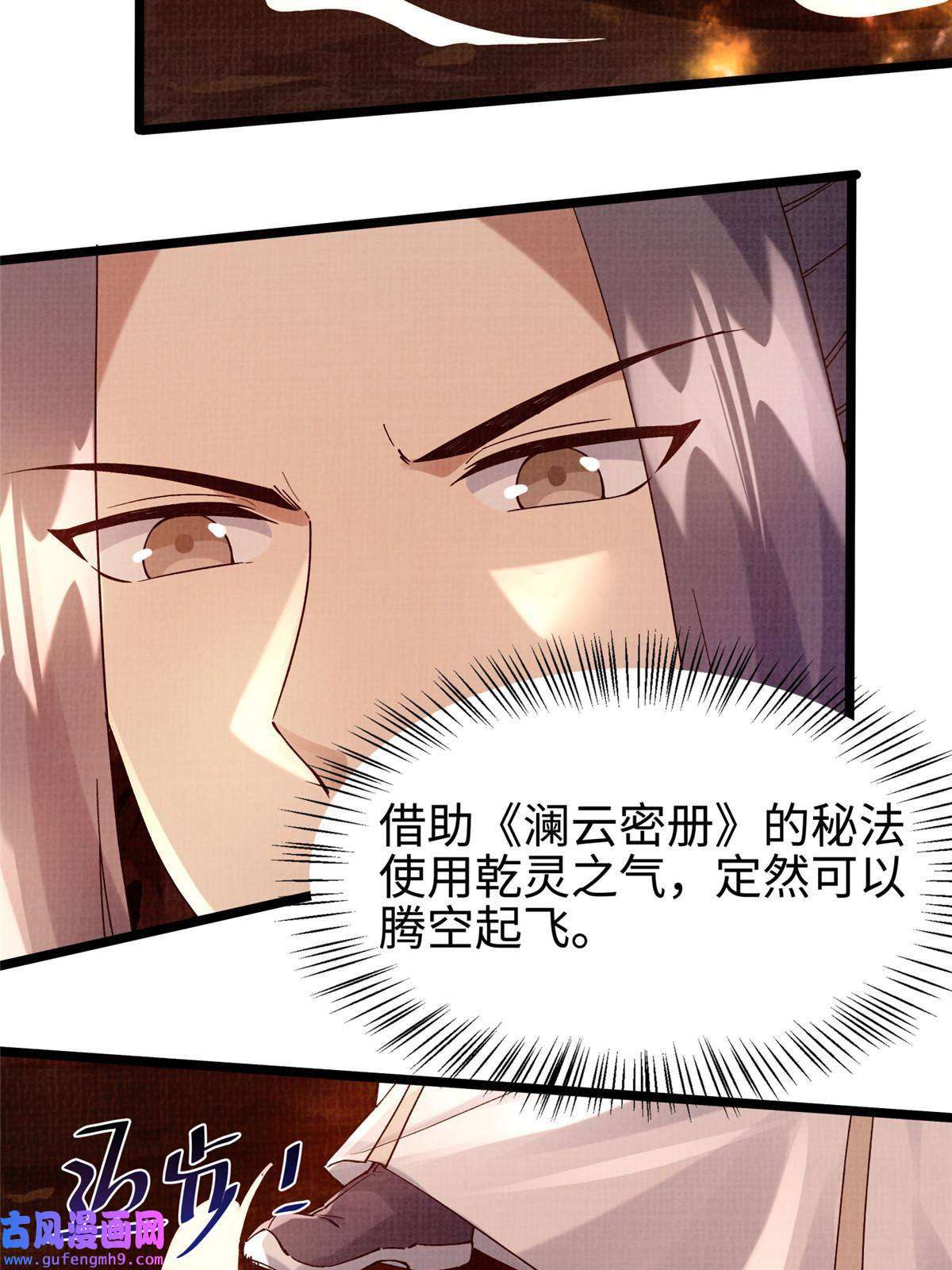 大道争锋17 生死绝争