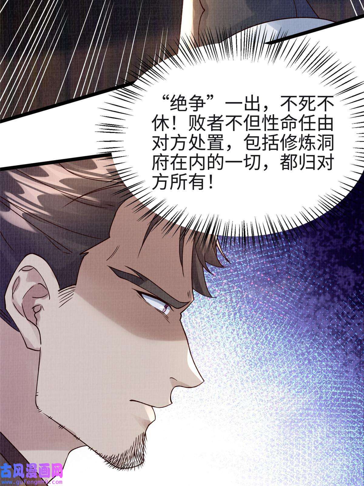 大道争锋17 生死绝争