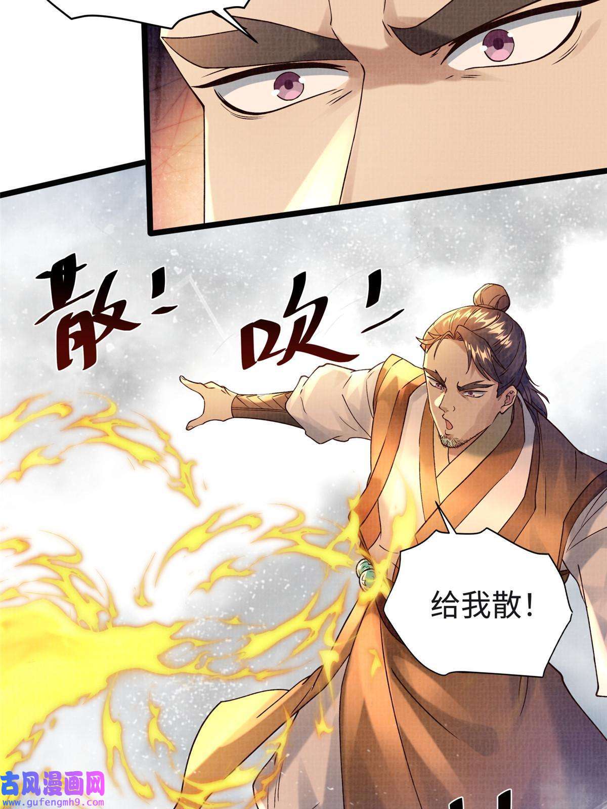 大道争锋17 生死绝争
