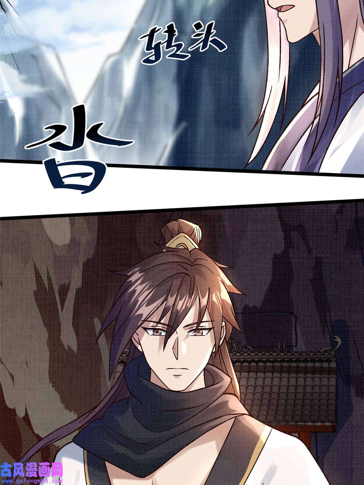 大道争锋19 拜师丹院