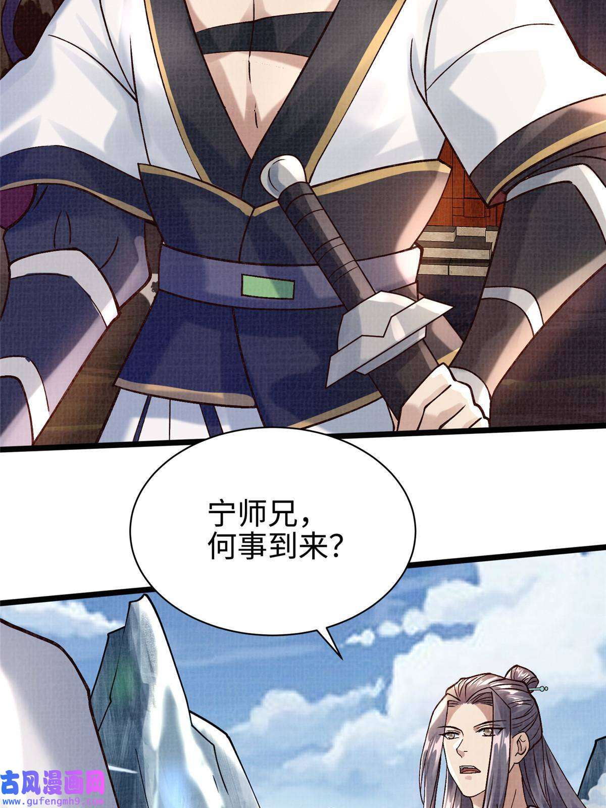 大道争锋19 拜师丹院