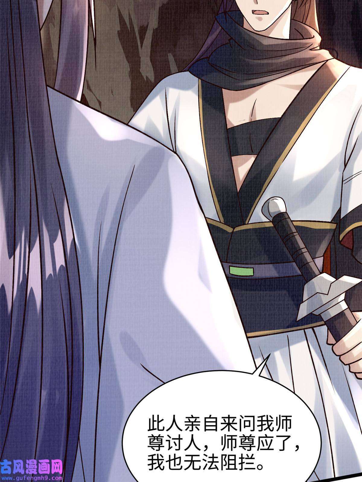大道争锋19 拜师丹院