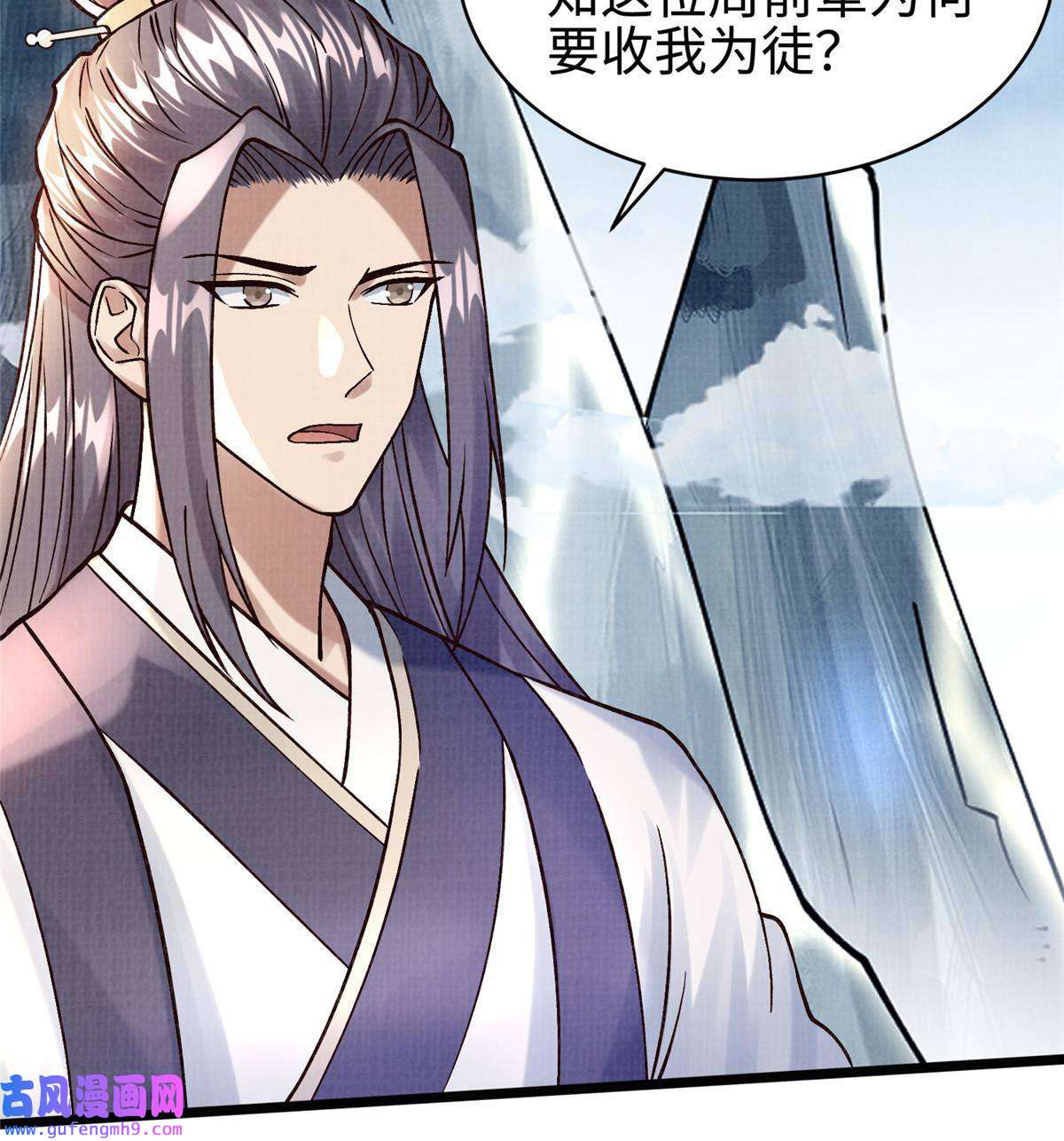 大道争锋19 拜师丹院